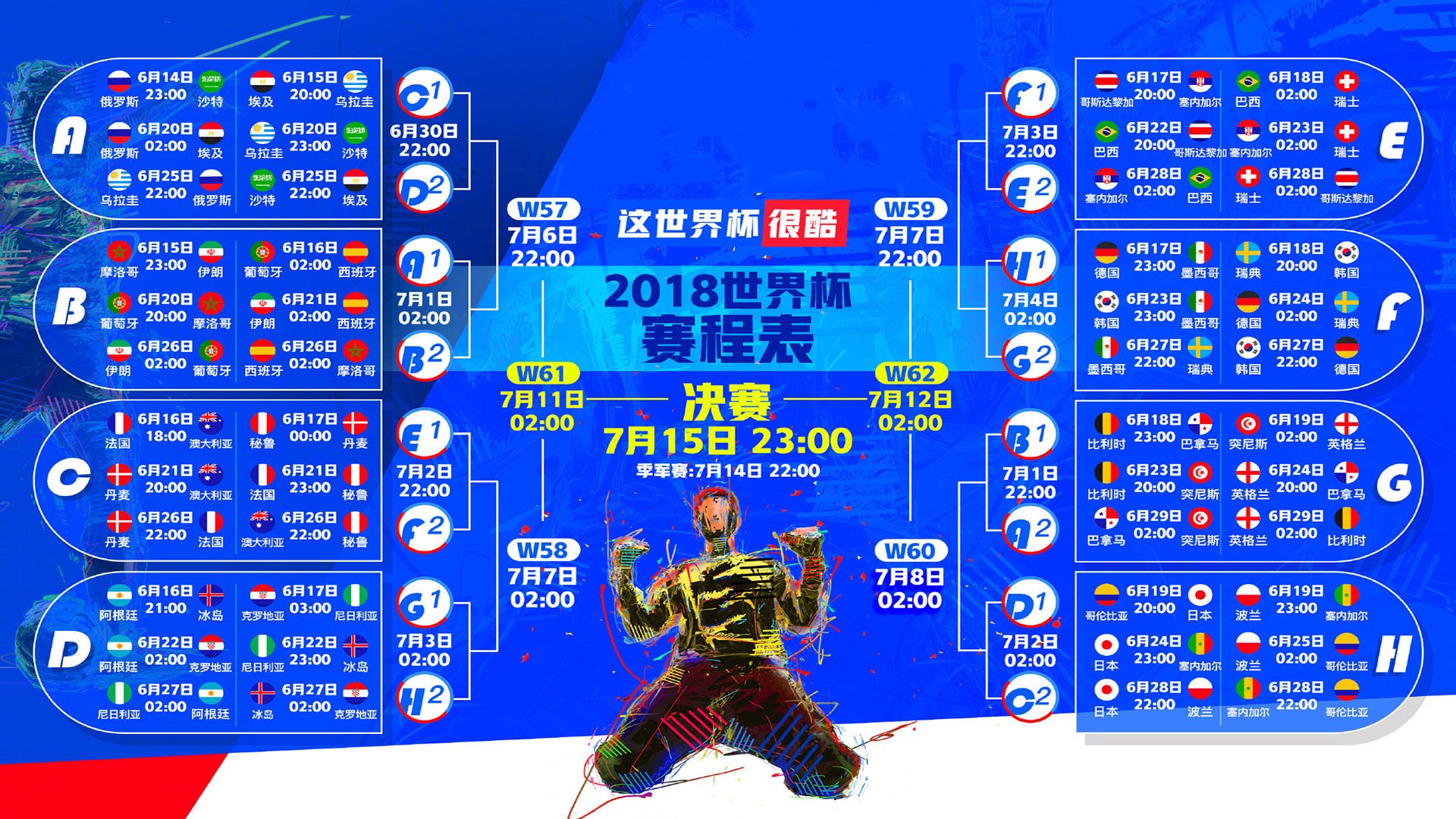 开云世界杯2026-2026世界杯H组焦点战,莱万梅开二度+助攻,越南3-1爆冷伊朗,亚洲足球再创神话!